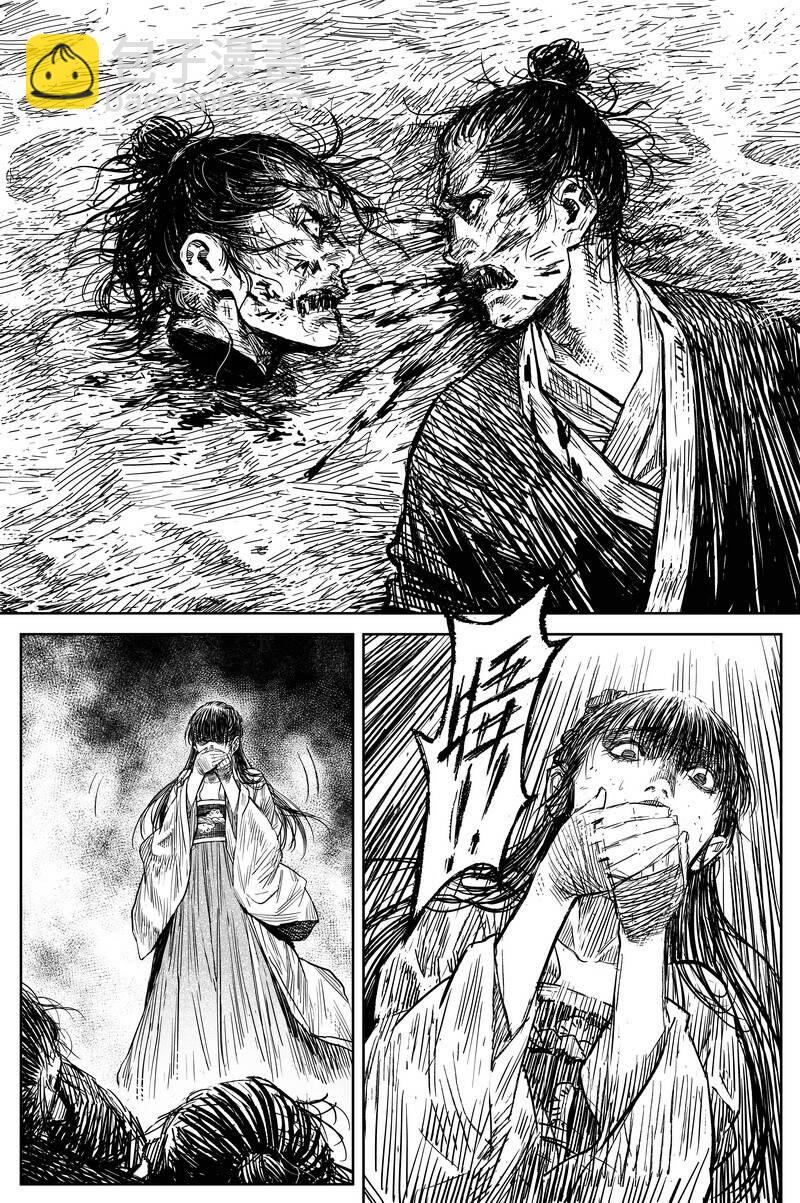 《刀剑异闻录》040 因 第14页