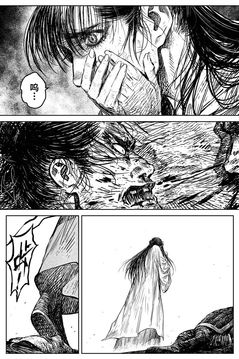 《刀剑异闻录》040 因 第15页