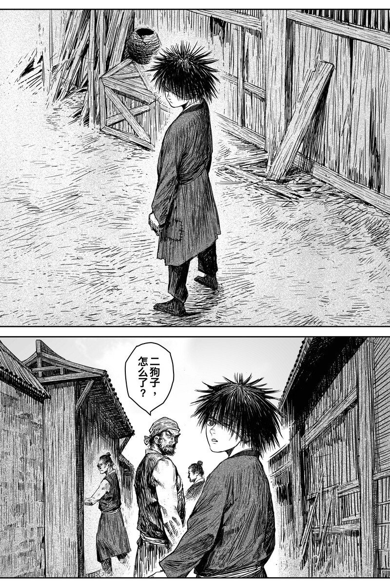 《刀剑异闻录》040 因 第19页