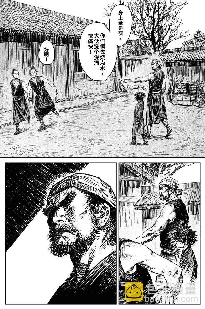 《刀剑异闻录》040 因 第22页