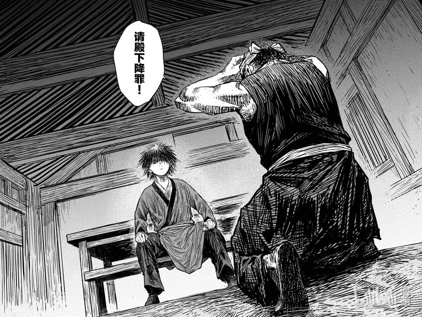 《刀剑异闻录》040 因 第26页