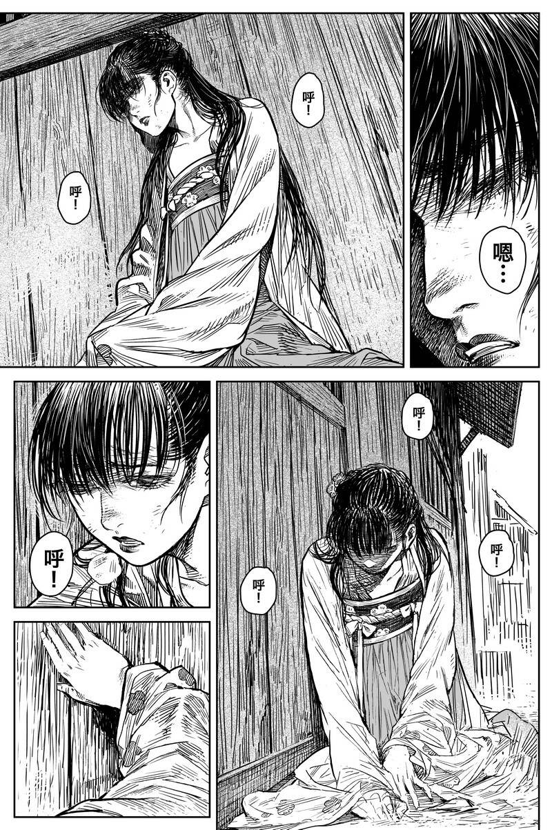 《刀剑异闻录》040 因 第7页