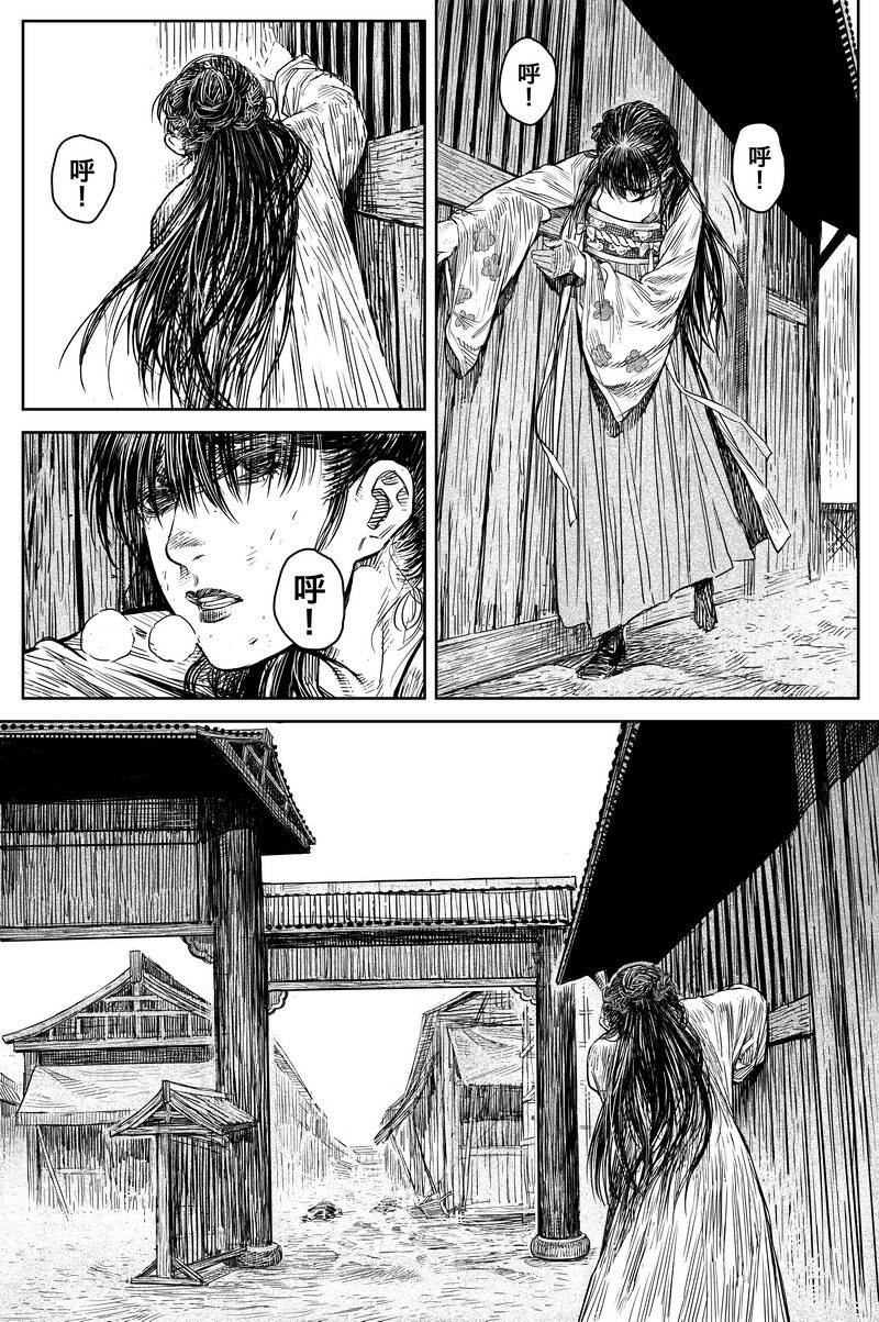 《刀剑异闻录》040 因 第8页
