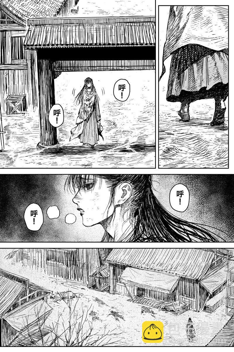 《刀剑异闻录》040 因 第9页