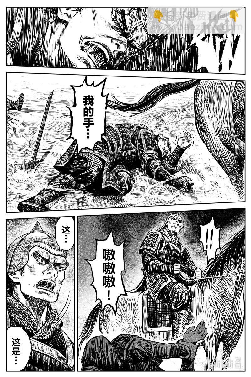《刀剑异闻录》037 因 第10页
