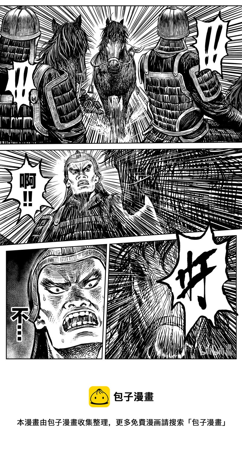 《刀剑异闻录》037 因 第12页
