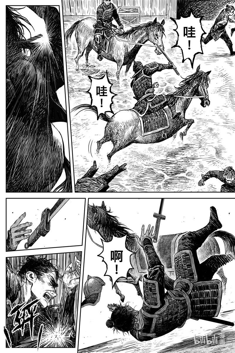 《刀剑异闻录》037 因 第9页