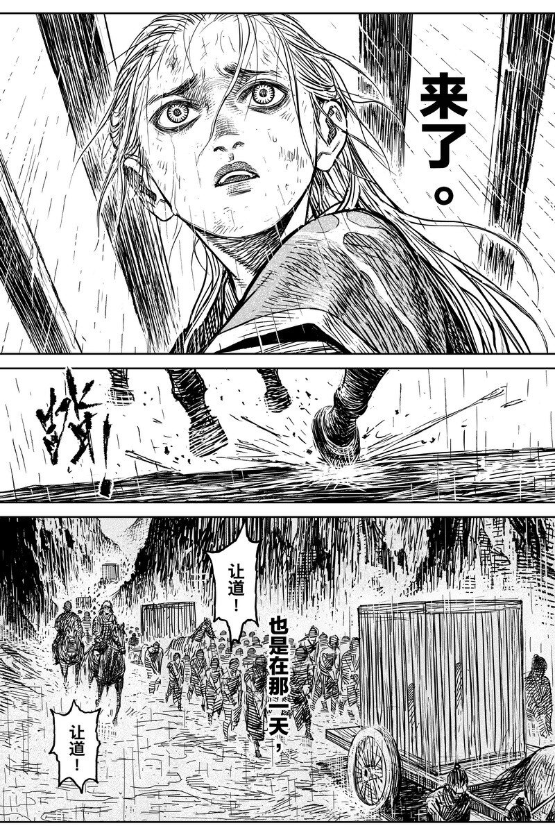 《刀剑异闻录》042 因 第23页