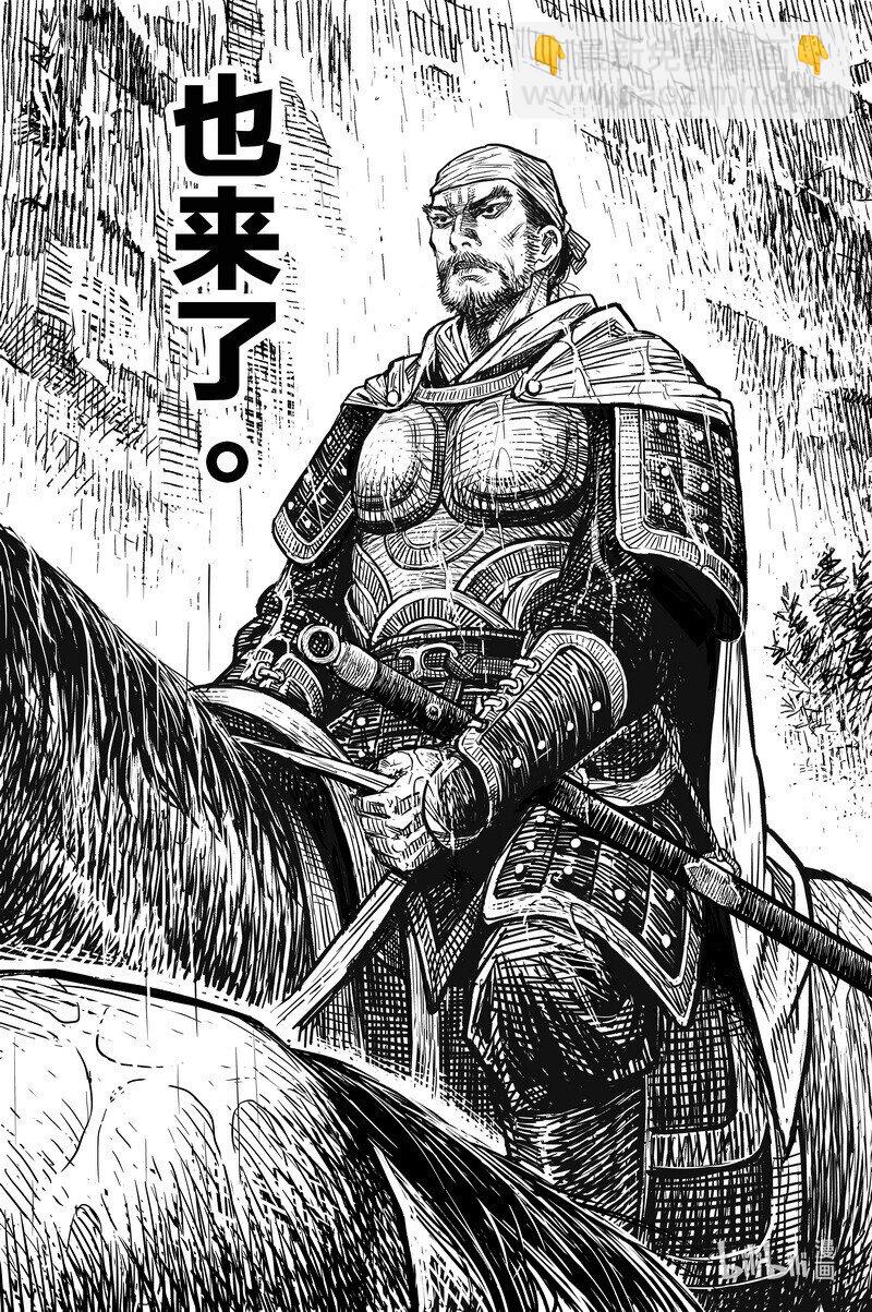 《刀剑异闻录》042 因 第25页