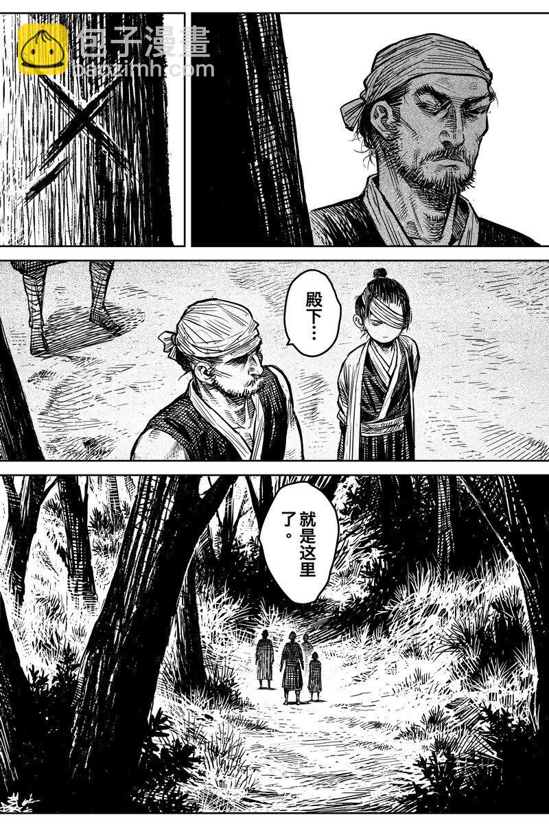 《刀剑异闻录》042 因 第8页