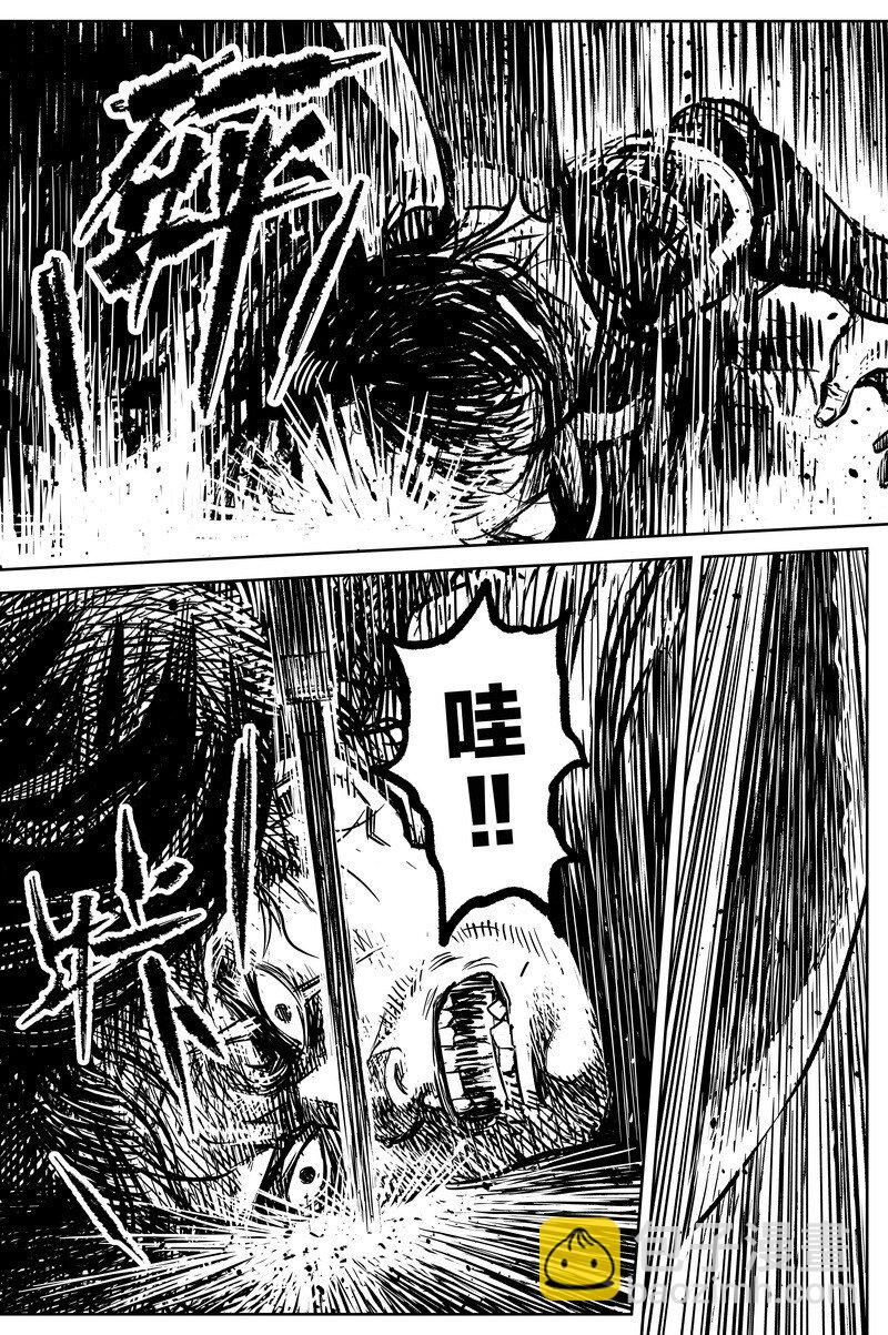 《刀剑异闻录》044 因 第15页