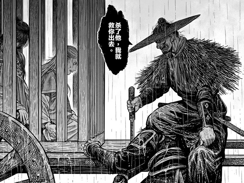 《刀剑异闻录》044 因 第16页