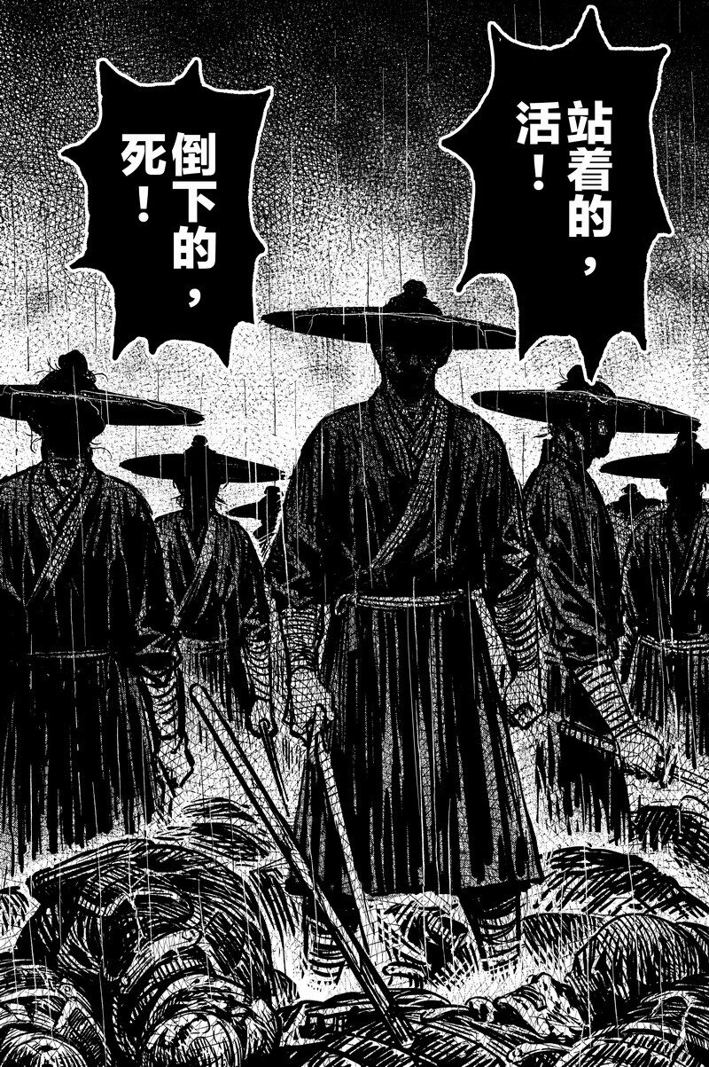 《刀剑异闻录》044 因 第22页