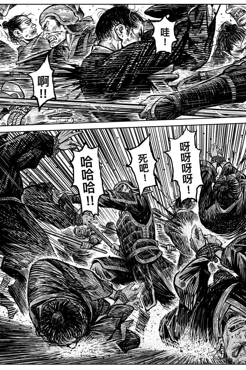 《刀剑异闻录》044 因 第6页