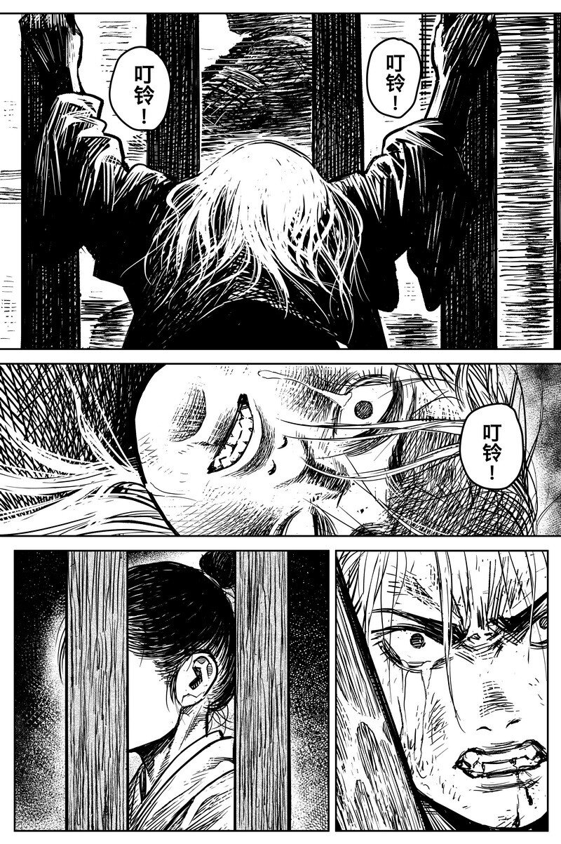 《刀剑异闻录》043 因 第12页