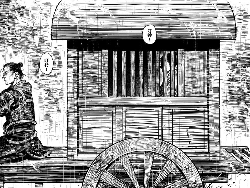 《刀剑异闻录》043 因 第13页