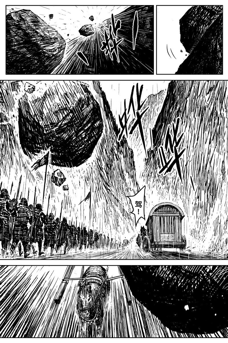 《刀剑异闻录》043 因 第18页