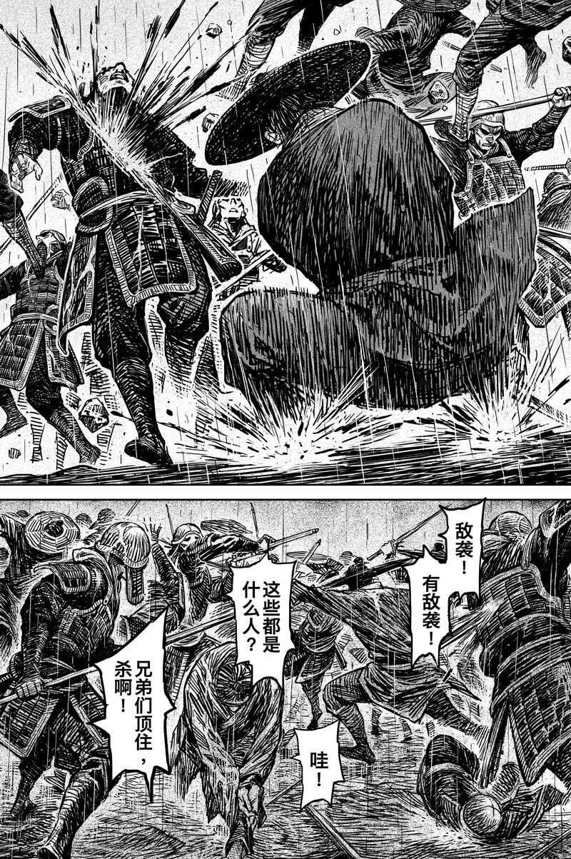 《刀剑异闻录》043 因 第22页