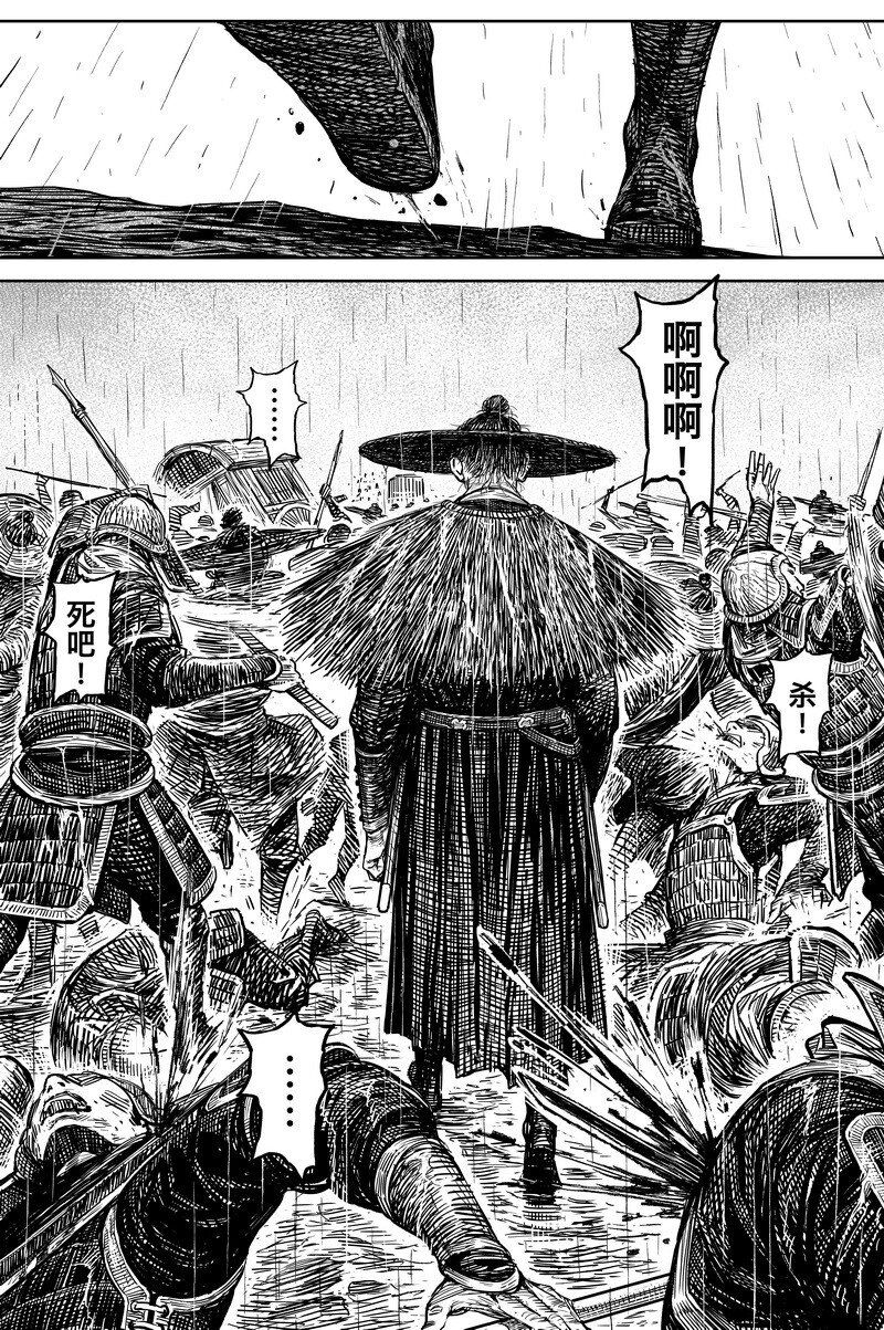 《刀剑异闻录》043 因 第24页