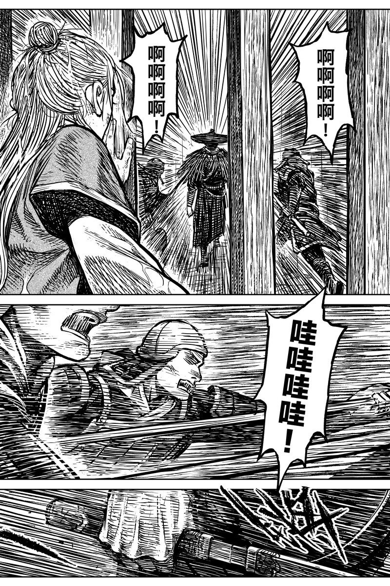 《刀剑异闻录》043 因 第26页