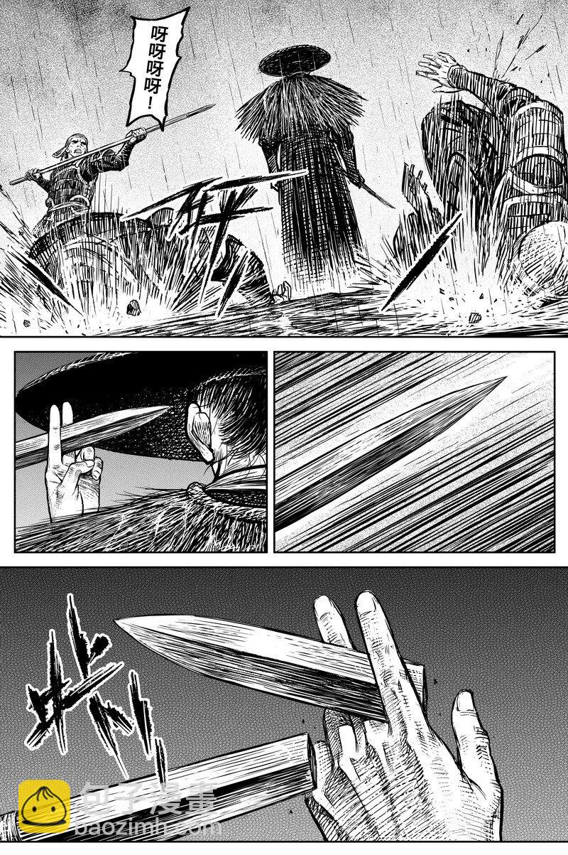 《刀剑异闻录》043 因 第28页