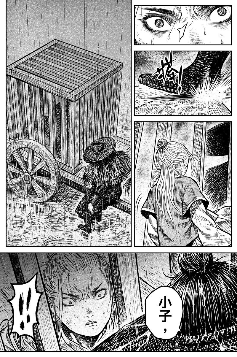 《刀剑异闻录》043 因 第30页