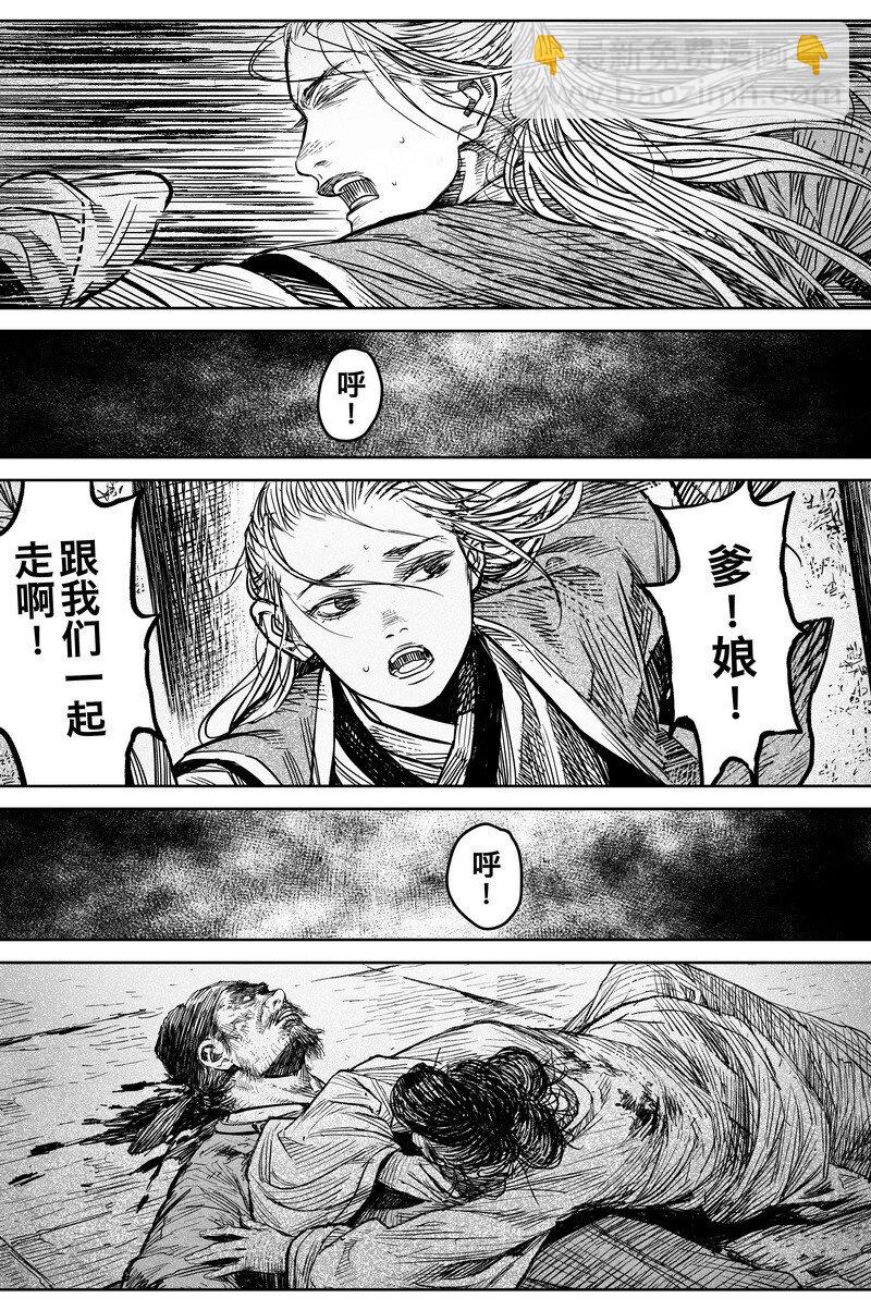 《刀剑异闻录》043 因 第3页