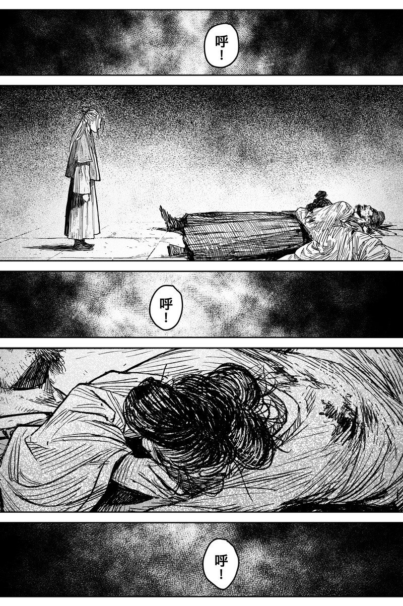 《刀剑异闻录》043 因 第4页