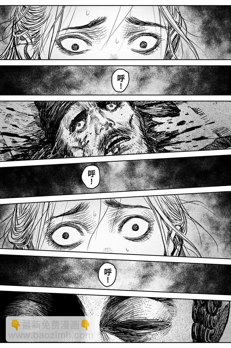 《刀剑异闻录》043 因 第5页