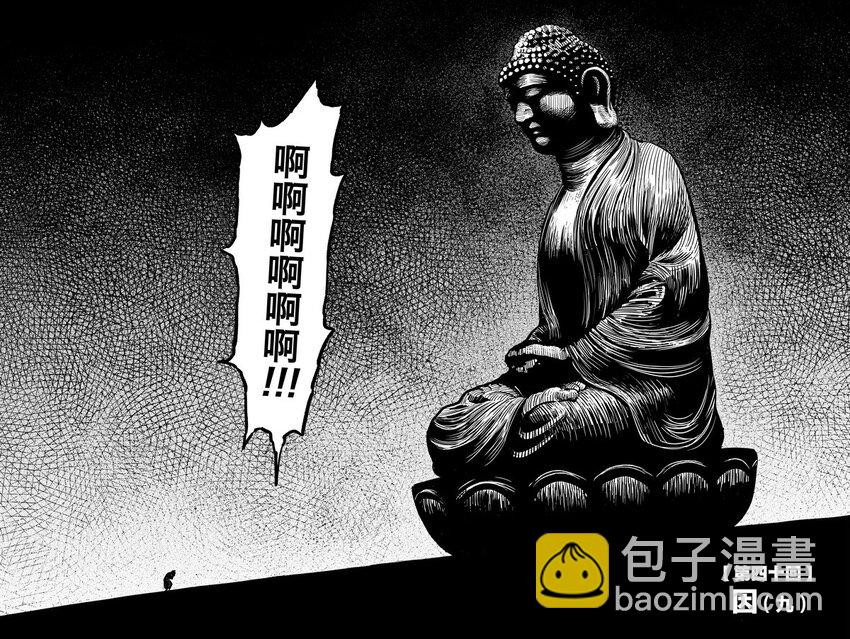 《刀剑异闻录》043 因 第6页
