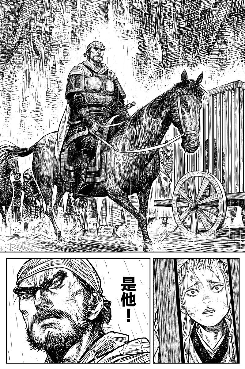 《刀剑异闻录》043 因 第9页