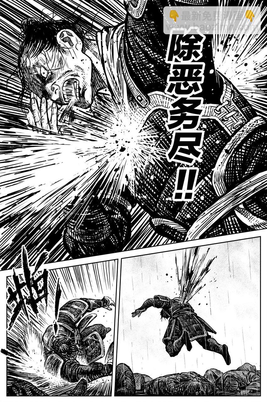 《刀剑异闻录》045 果 第13页