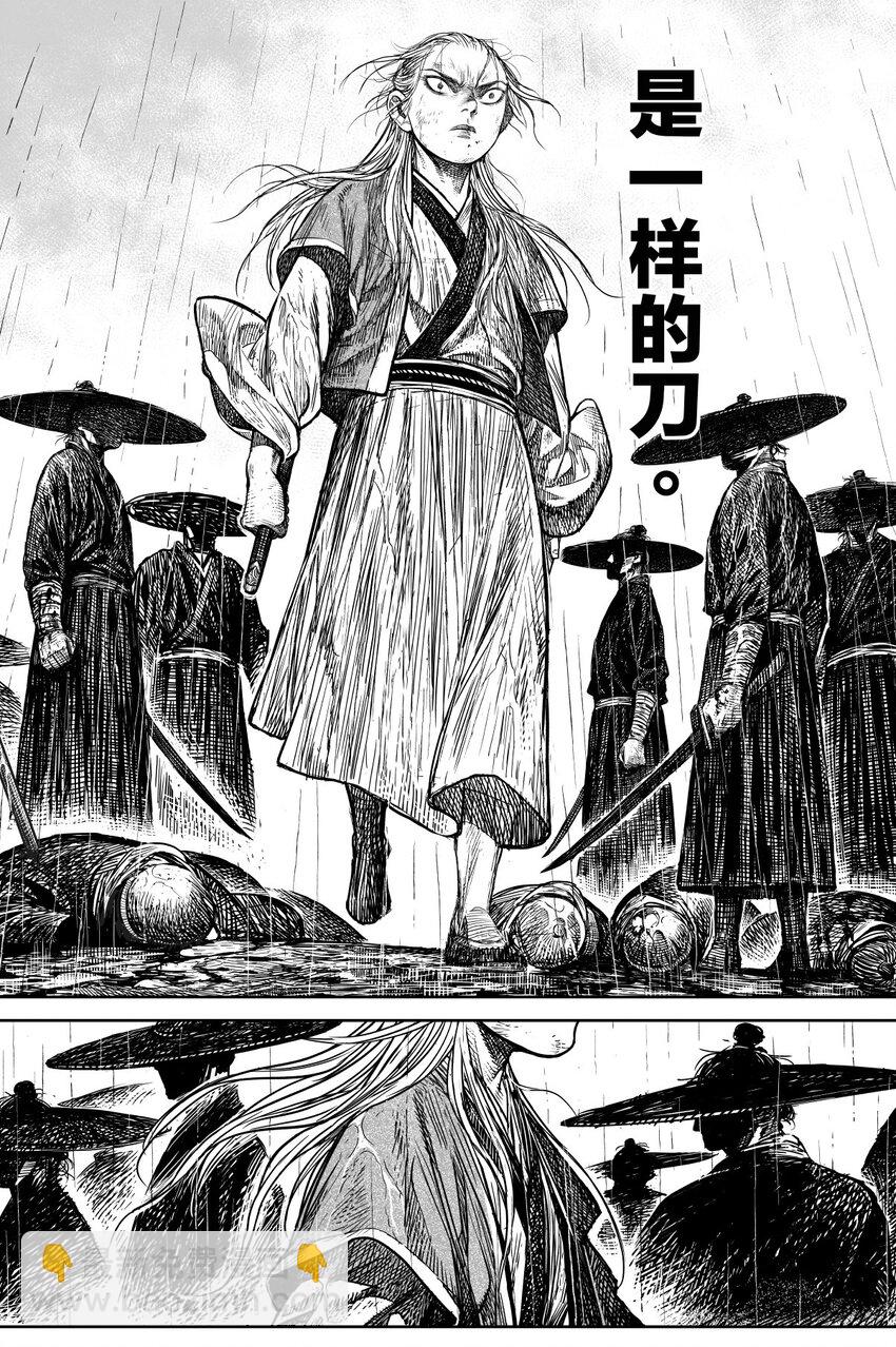 《刀剑异闻录》045 果 第15页
