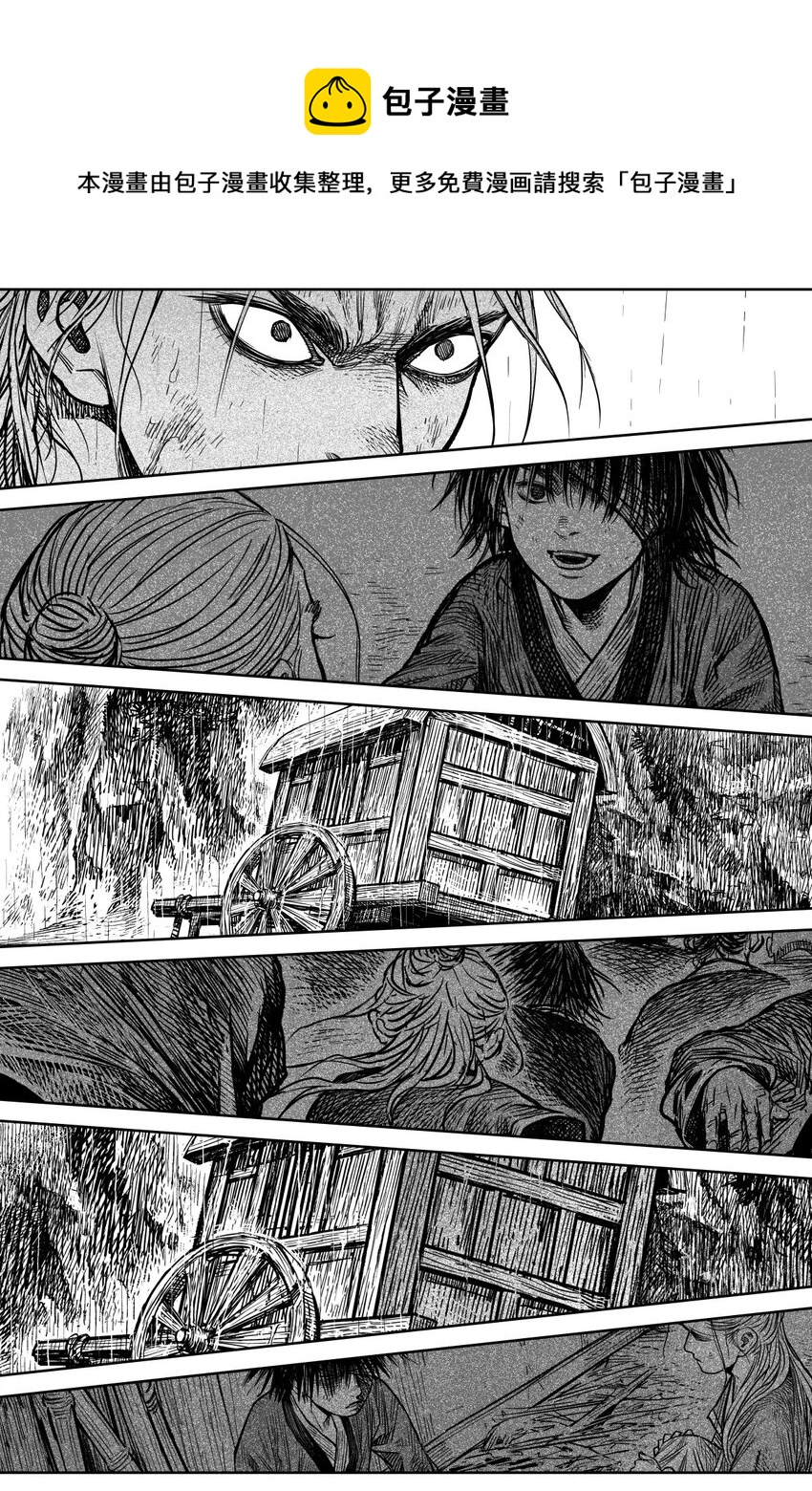 《刀剑异闻录》045 果 第1页