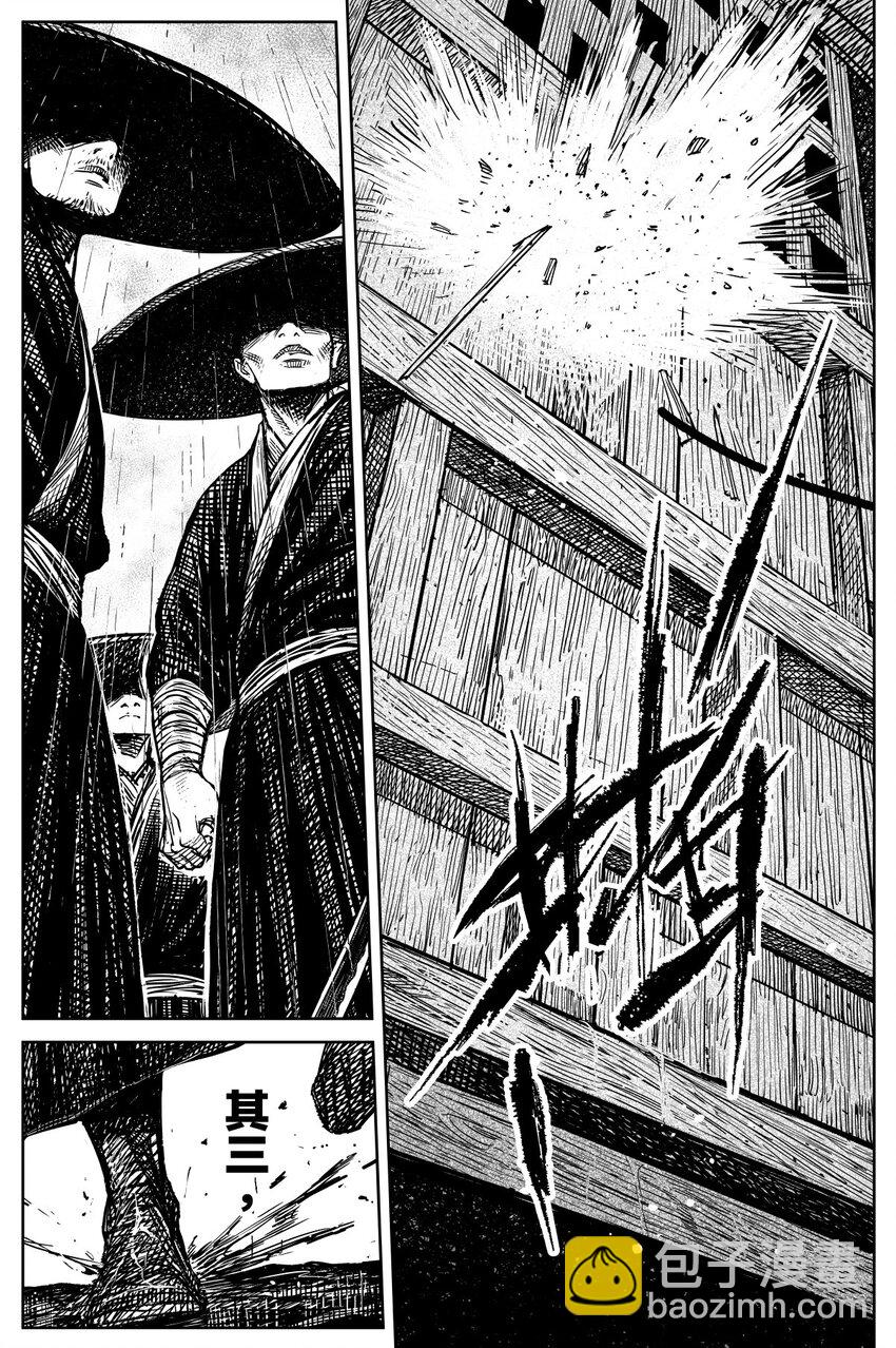 《刀剑异闻录》045 果 第25页