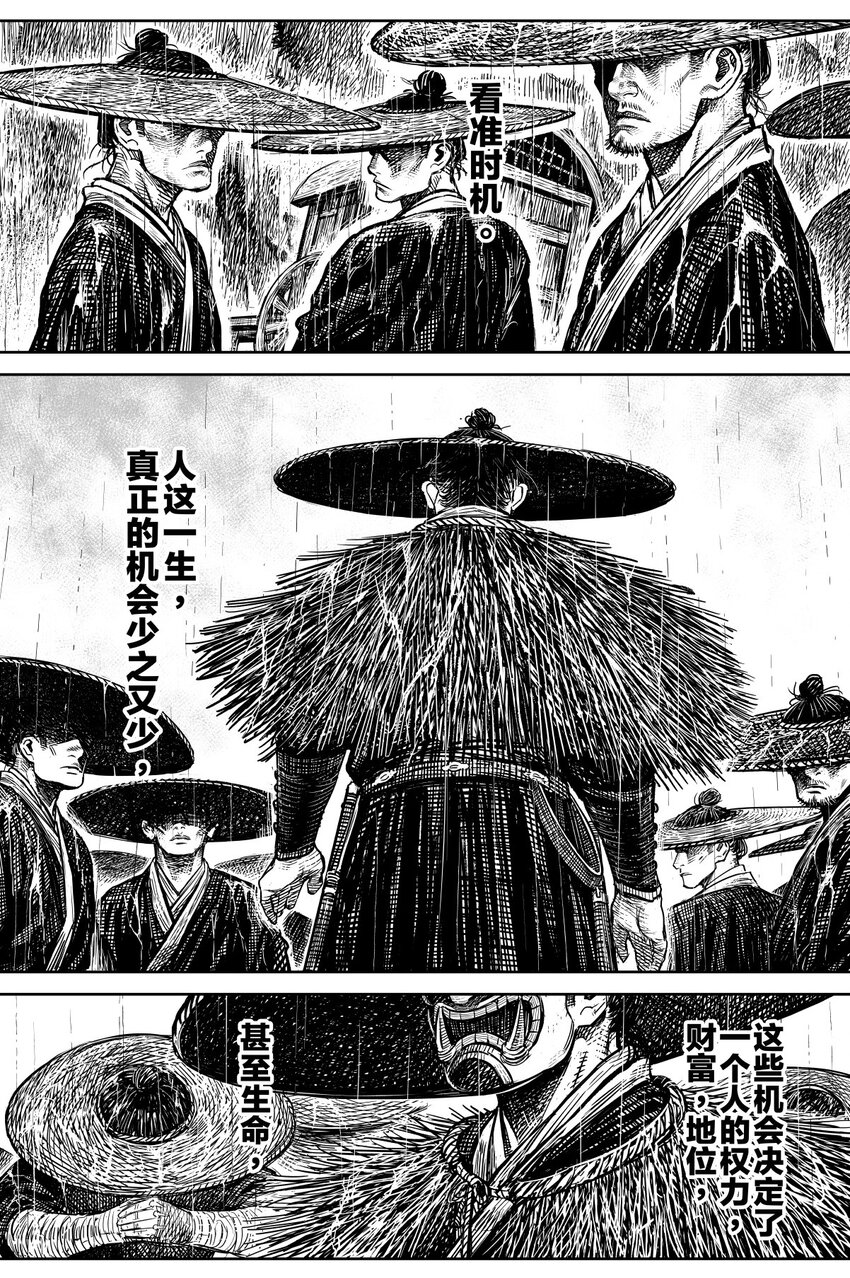 《刀剑异闻录》045 果 第26页