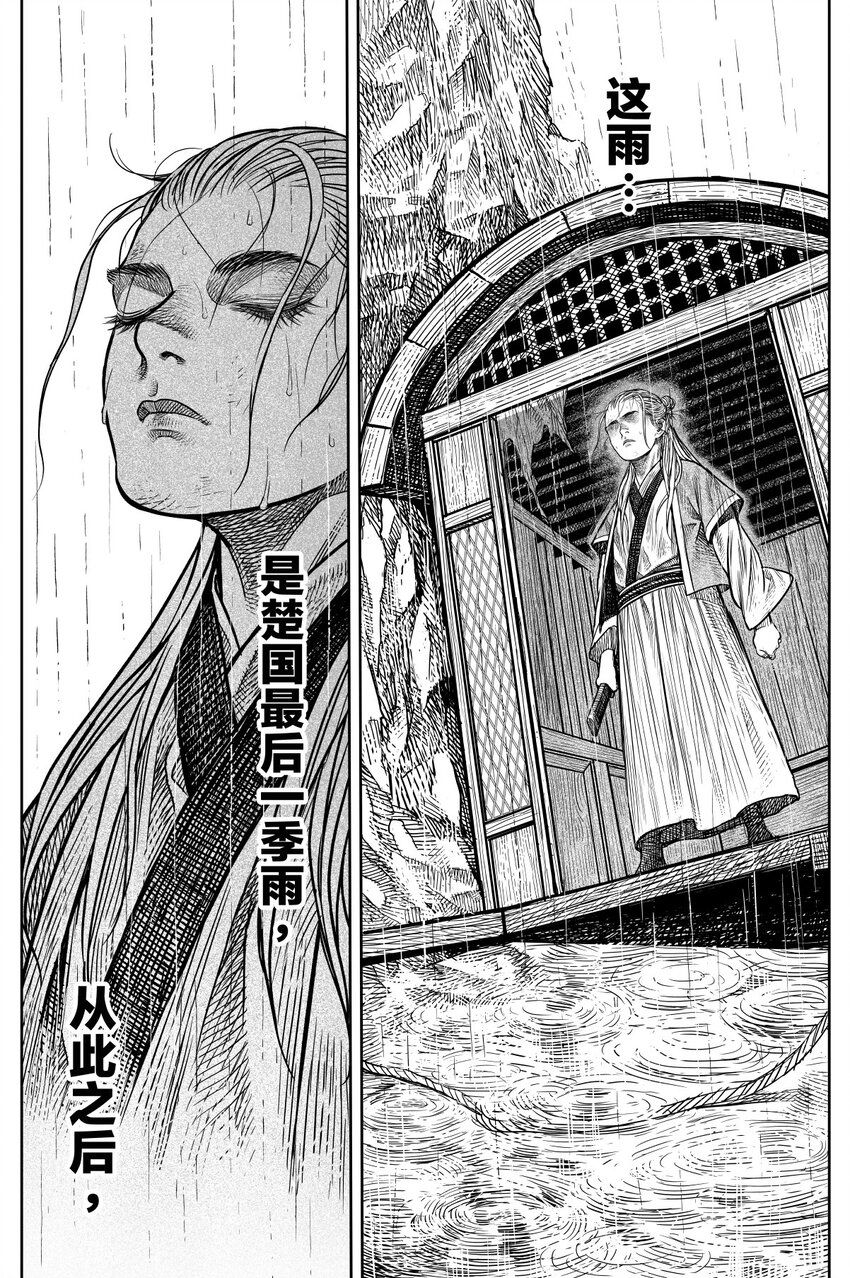 《刀剑异闻录》045 果 第34页
