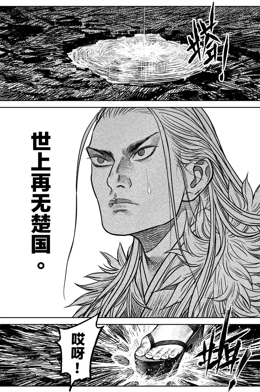 《刀剑异闻录》045 果 第35页