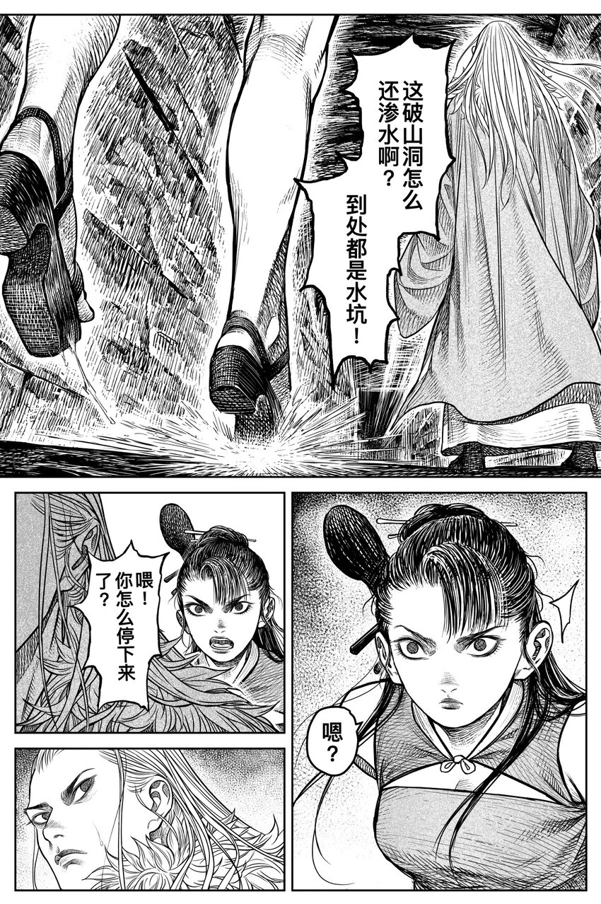 《刀剑异闻录》045 果 第36页