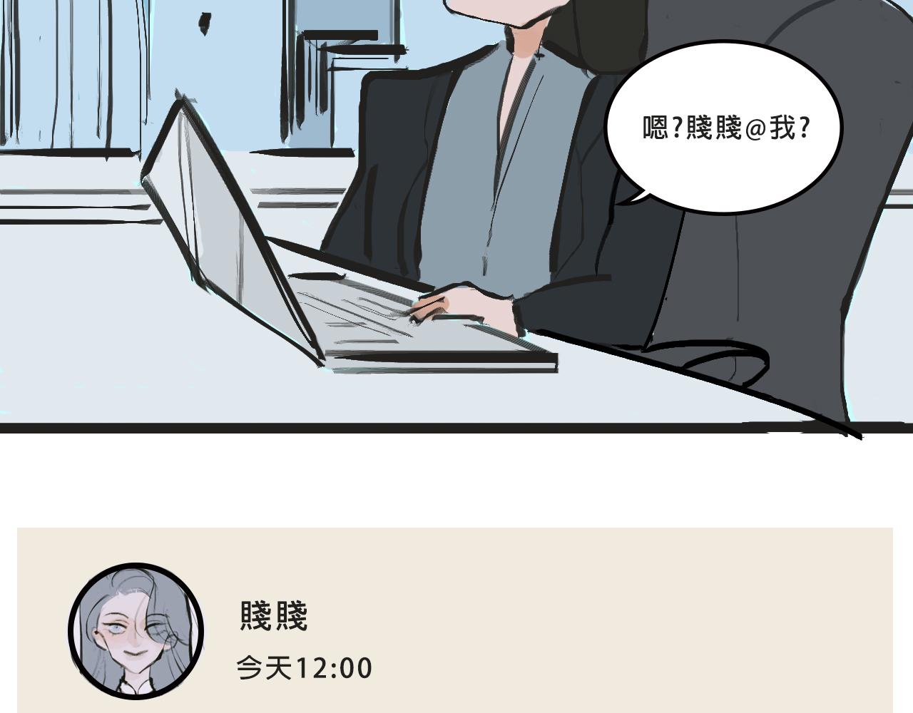 《Mean girls又甜又茶的富家女》她们的梦幻联动 第12页