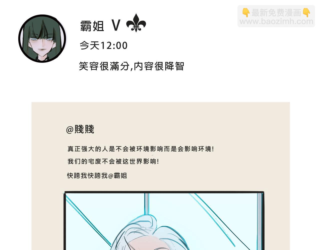 《Mean girls又甜又茶的富家女》她们的梦幻联动 第17页