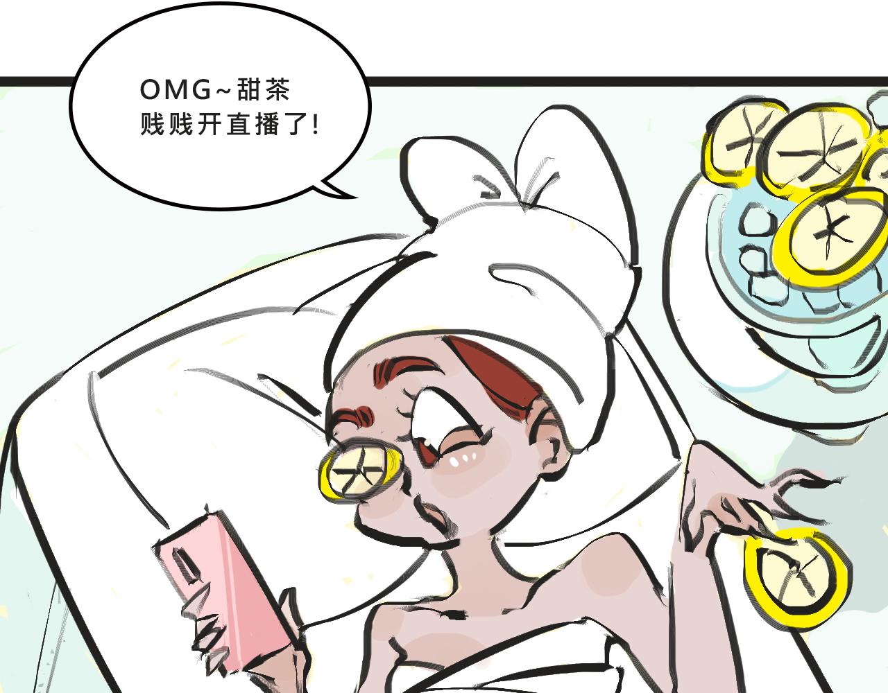 《Mean girls又甜又茶的富家女》她们的梦幻联动 第19页