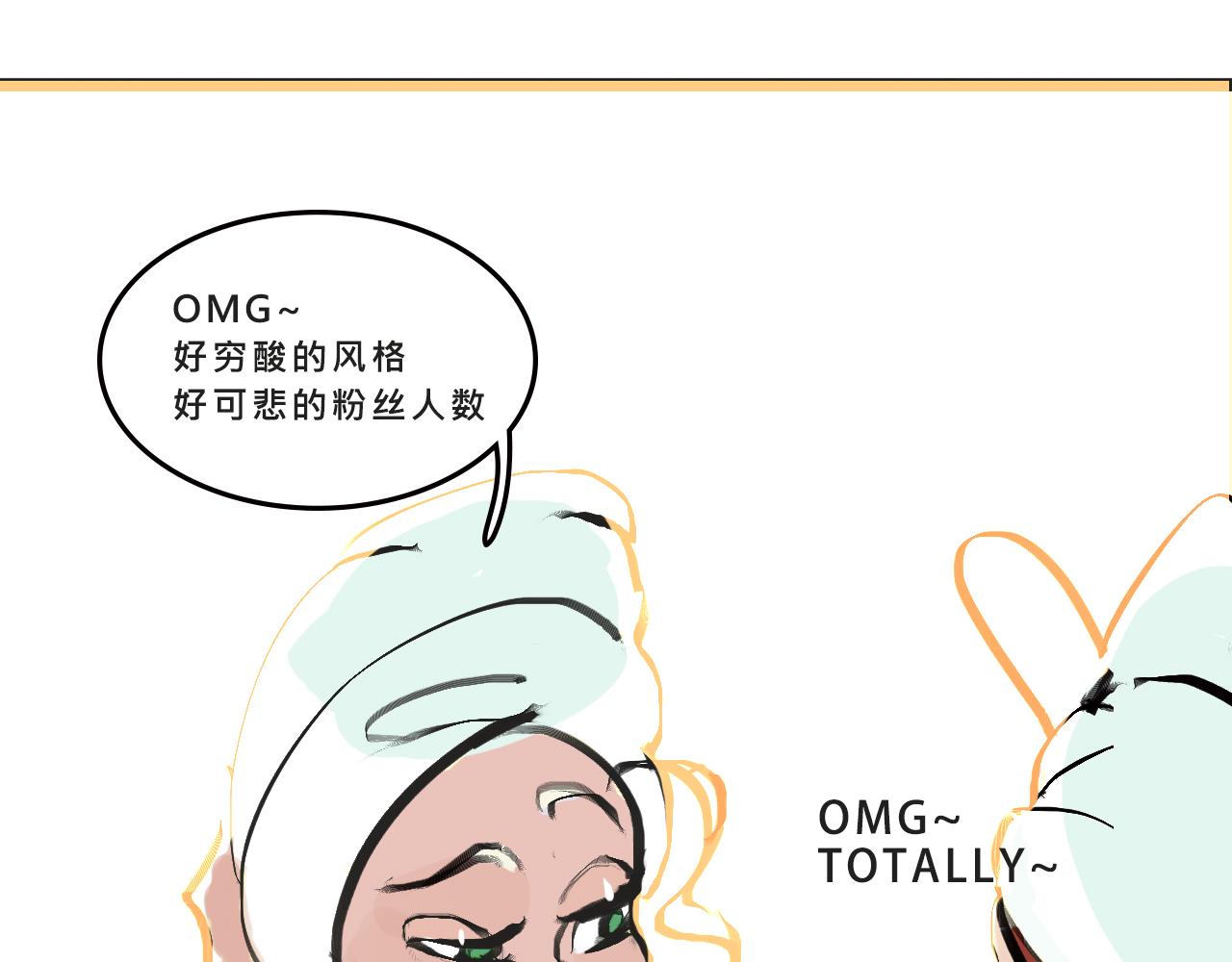 《Mean girls又甜又茶的富家女》她们的梦幻联动 第21页