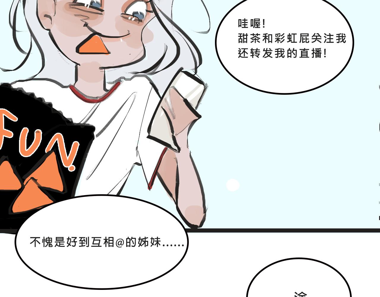 《Mean girls又甜又茶的富家女》她们的梦幻联动 第25页