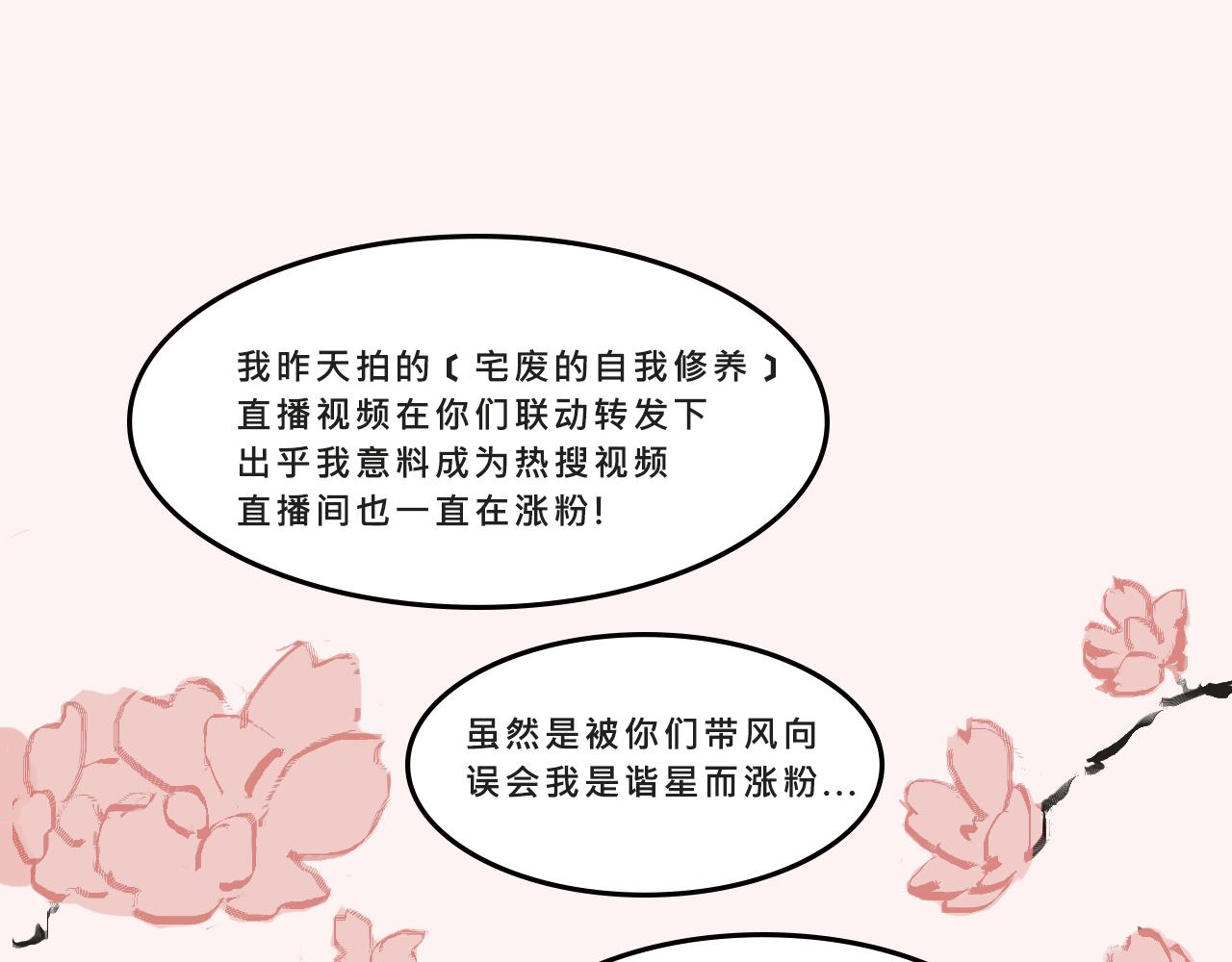 《Mean girls又甜又茶的富家女》她们的梦幻联动 第30页