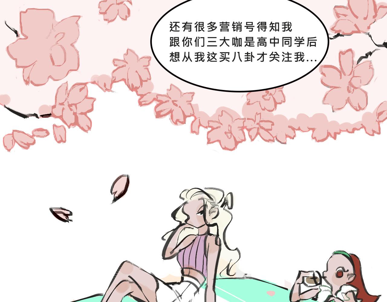 《Mean girls又甜又茶的富家女》她们的梦幻联动 第31页