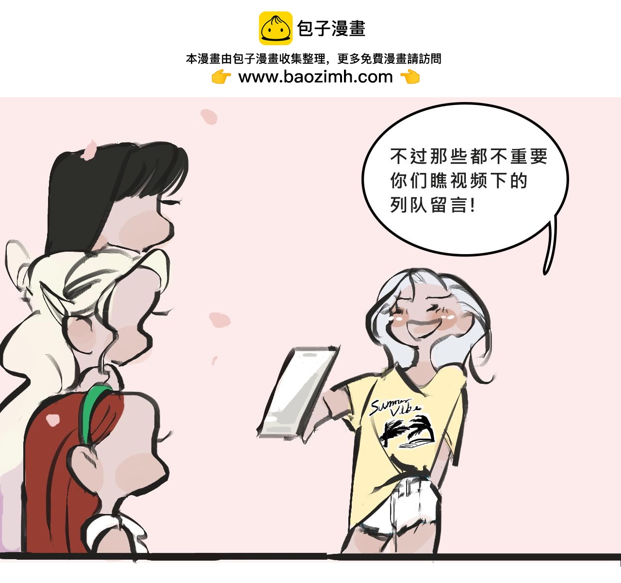 《Mean girls又甜又茶的富家女》她们的梦幻联动 第33页
