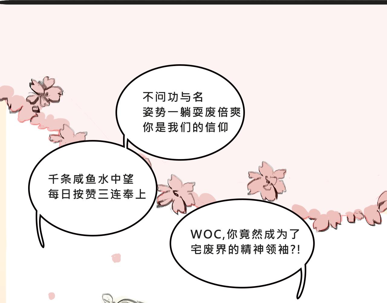 《Mean girls又甜又茶的富家女》她们的梦幻联动 第34页