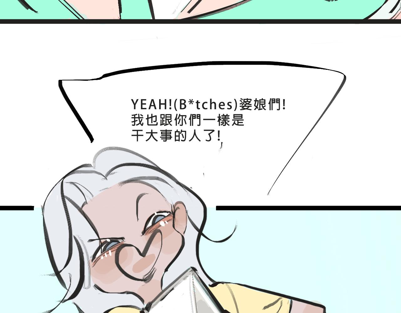 《Mean girls又甜又茶的富家女》她们的梦幻联动 第36页