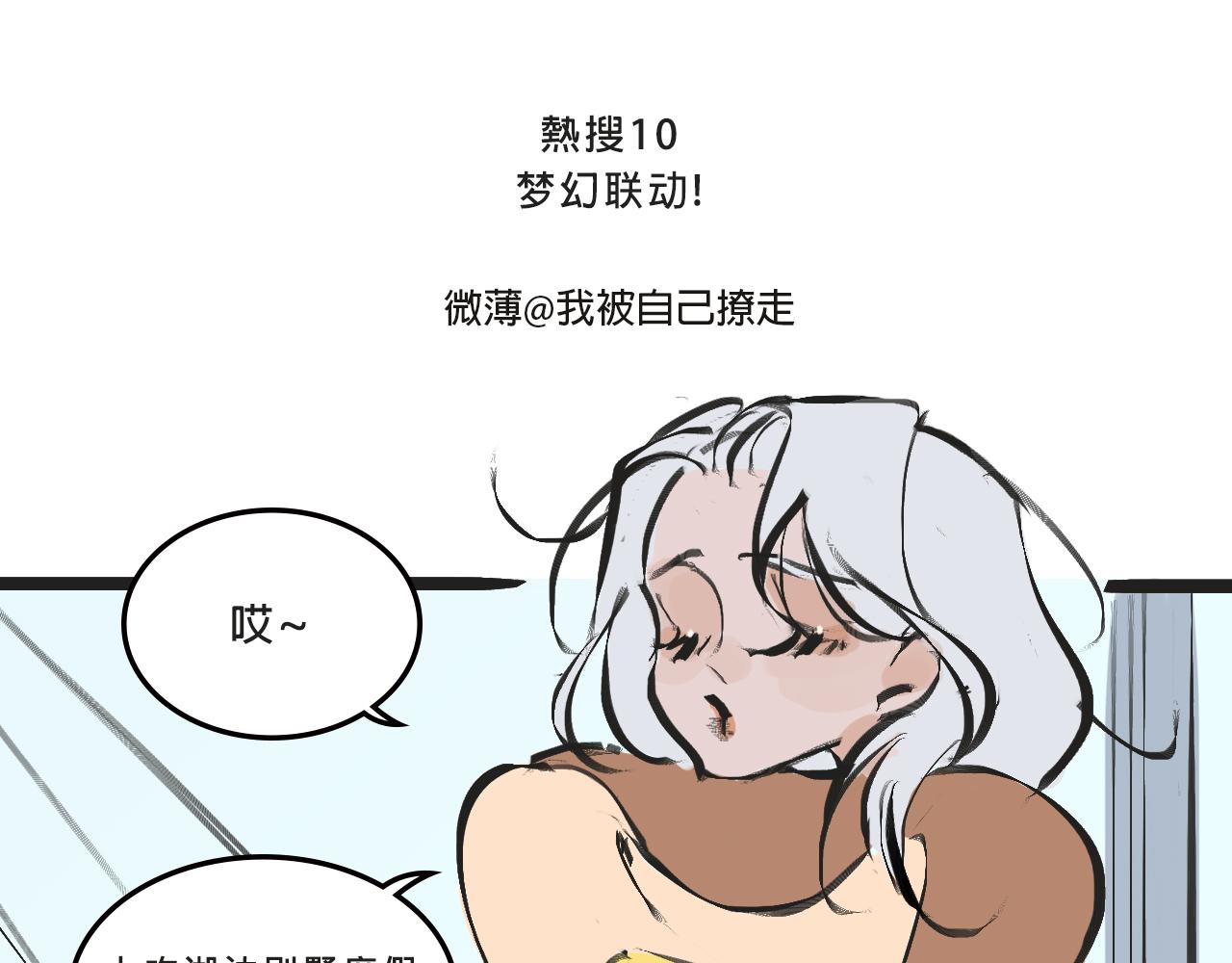 《Mean girls又甜又茶的富家女》她们的梦幻联动 第3页